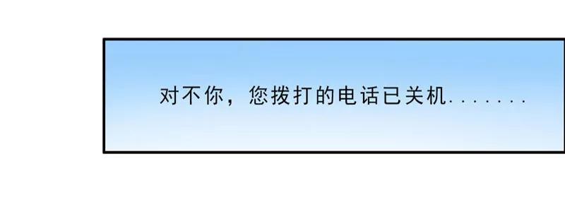 第6话你吻了我，我也得吻回来！-翻墙逃婚：萌妻休想跑（漫画版）-开源动漫（第18张）
