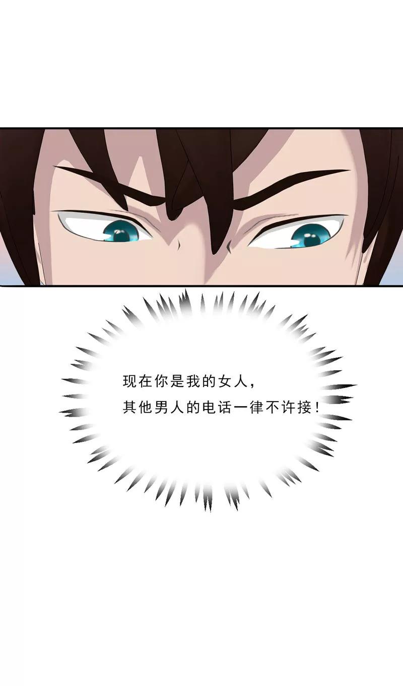 第6话你吻了我，我也得吻回来！-翻墙逃婚：萌妻休想跑（漫画版）-开源动漫（第14张）