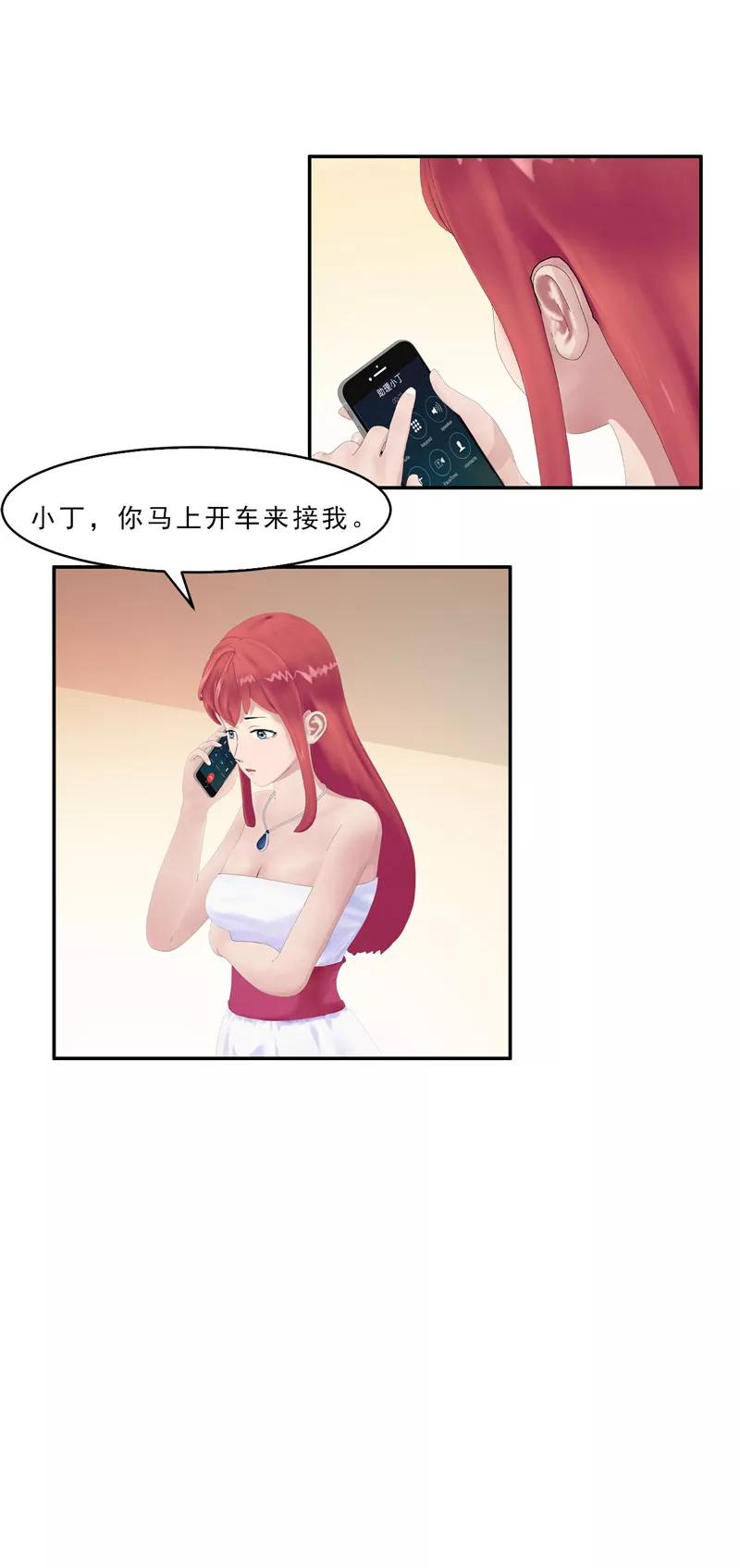第7话你快来救我啊！-翻墙逃婚：萌妻休想跑（漫画版）-开源动漫（第24张）