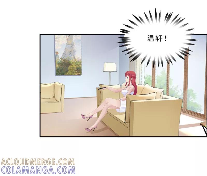 第7话你快来救我啊！-翻墙逃婚：萌妻休想跑（漫画版）-开源动漫（第10张）