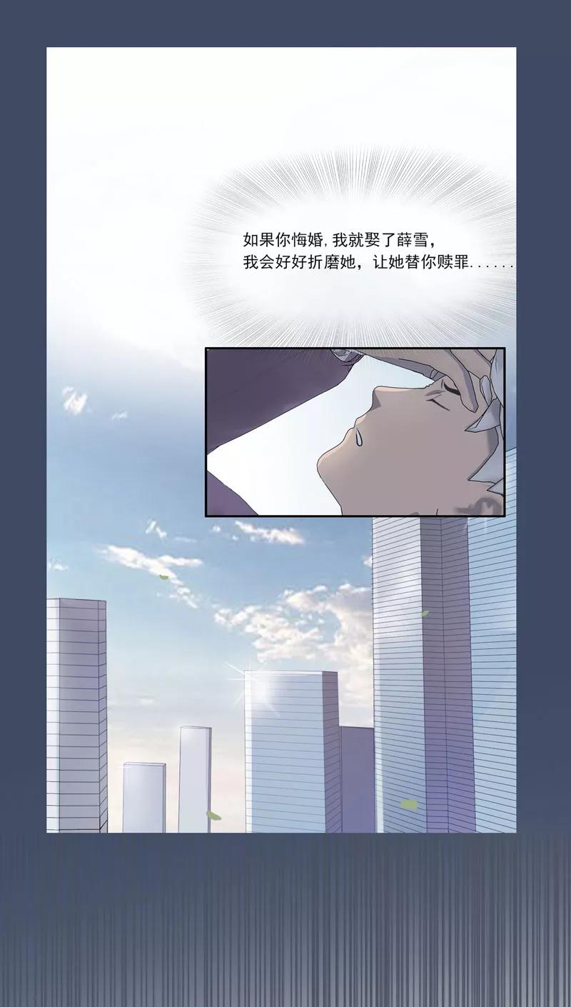 第7话你快来救我啊！-翻墙逃婚：萌妻休想跑（漫画版）-开源动漫（第14张）