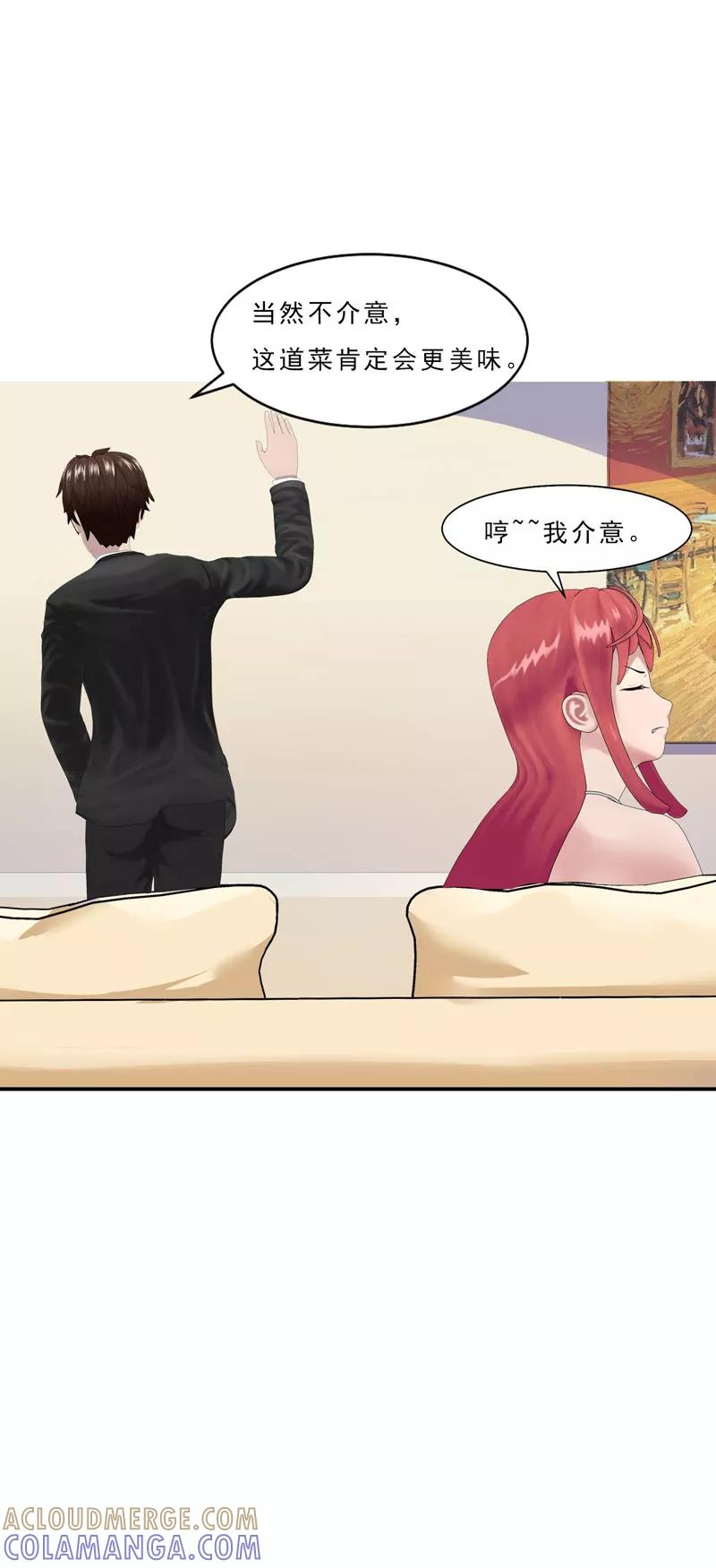 第7话你快来救我啊！-翻墙逃婚：萌妻休想跑（漫画版）-开源动漫（第7张）