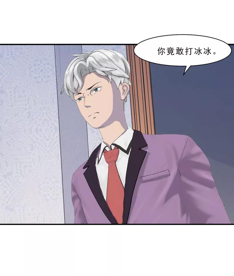 第7话你快来救我啊！-翻墙逃婚：萌妻休想跑（漫画版）-开源动漫（第38张）