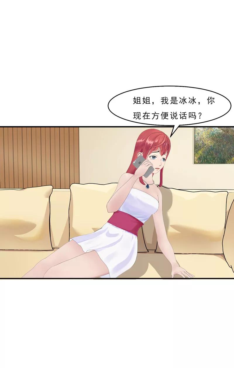 第7话你快来救我啊！-翻墙逃婚：萌妻休想跑（漫画版）-开源动漫（第17张）