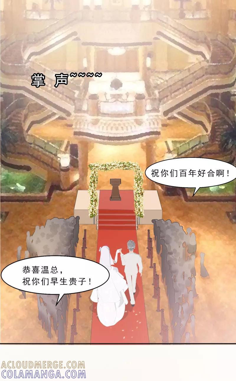 第8话我这不是来了吗-翻墙逃婚：萌妻休想跑（漫画版）-开源动漫（第16张）