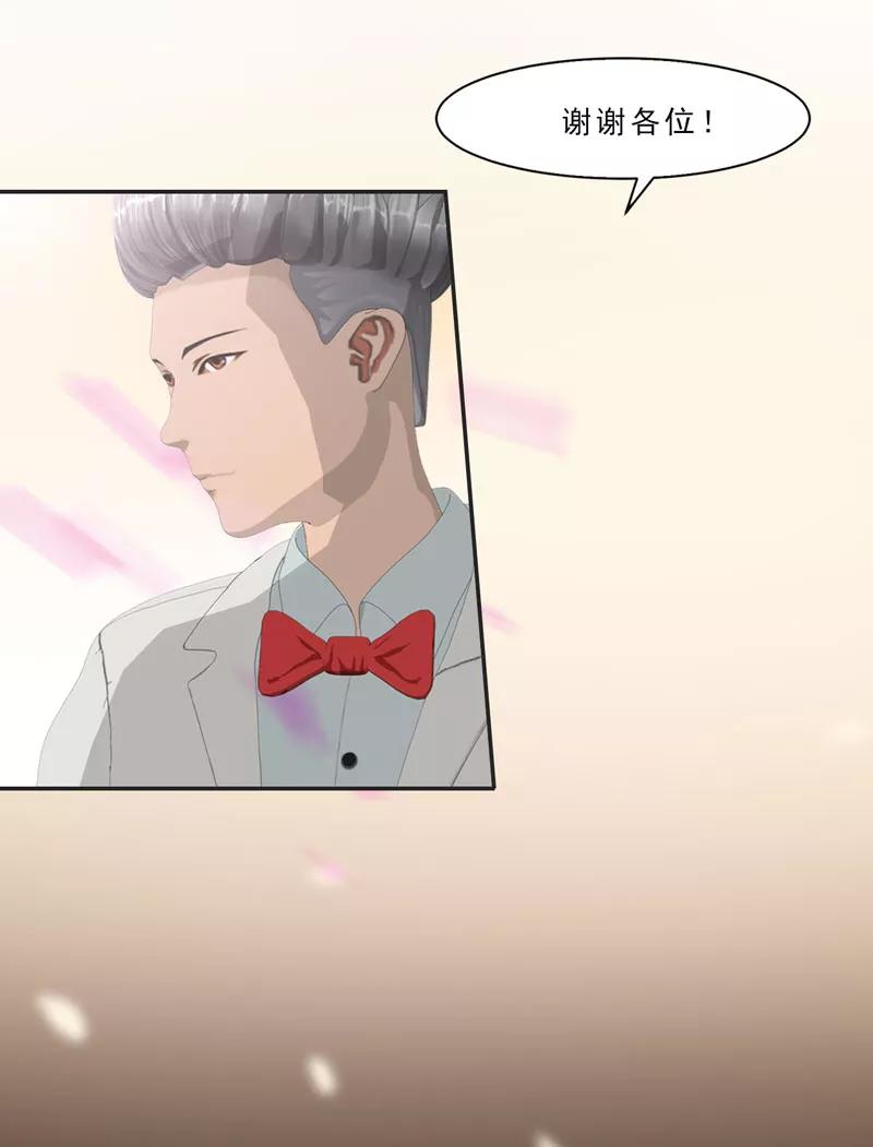第8话我这不是来了吗-翻墙逃婚：萌妻休想跑（漫画版）-开源动漫（第17张）