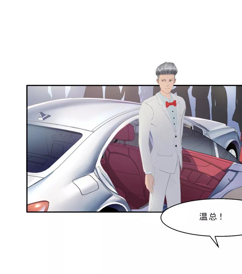 第8话我这不是来了吗-翻墙逃婚：萌妻休想跑（漫画版）-开源动漫（第8张）