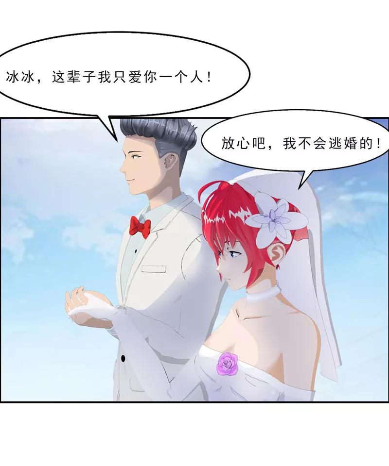 第8话我这不是来了吗-翻墙逃婚：萌妻休想跑（漫画版）-开源动漫（第12张）