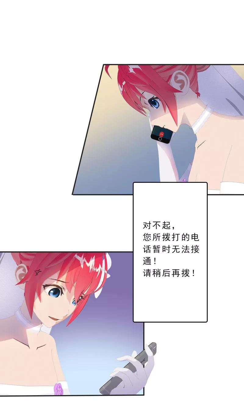 第8话我这不是来了吗-翻墙逃婚：萌妻休想跑（漫画版）-开源动漫（第3张）