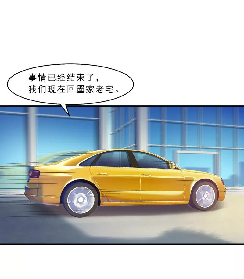 第9话今晚就开始造宝宝吧！-翻墙逃婚：萌妻休想跑（漫画版）-开源动漫（第2张）