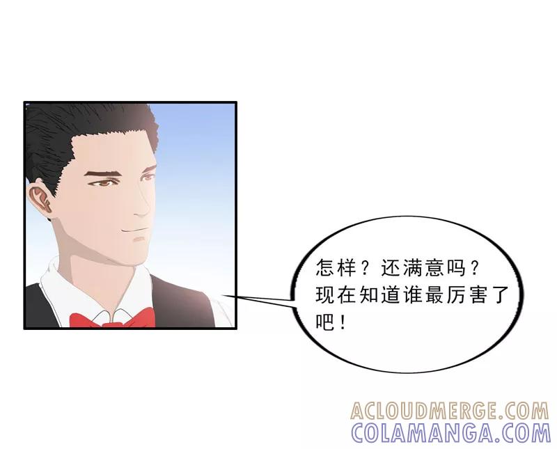 第9话今晚就开始造宝宝吧！-翻墙逃婚：萌妻休想跑（漫画版）-开源动漫（第3张）