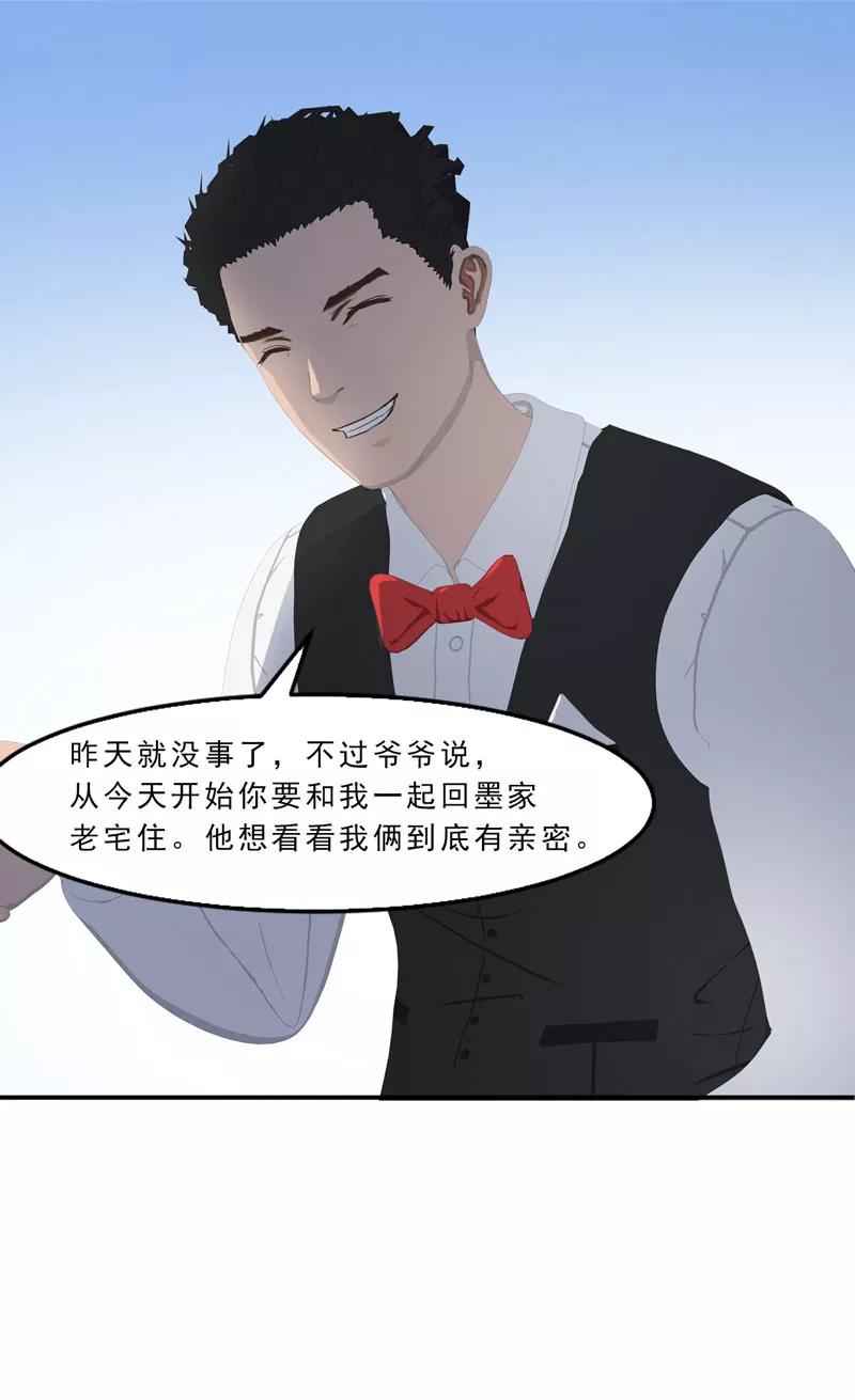 第9话今晚就开始造宝宝吧！-翻墙逃婚：萌妻休想跑（漫画版）-开源动漫（第8张）
