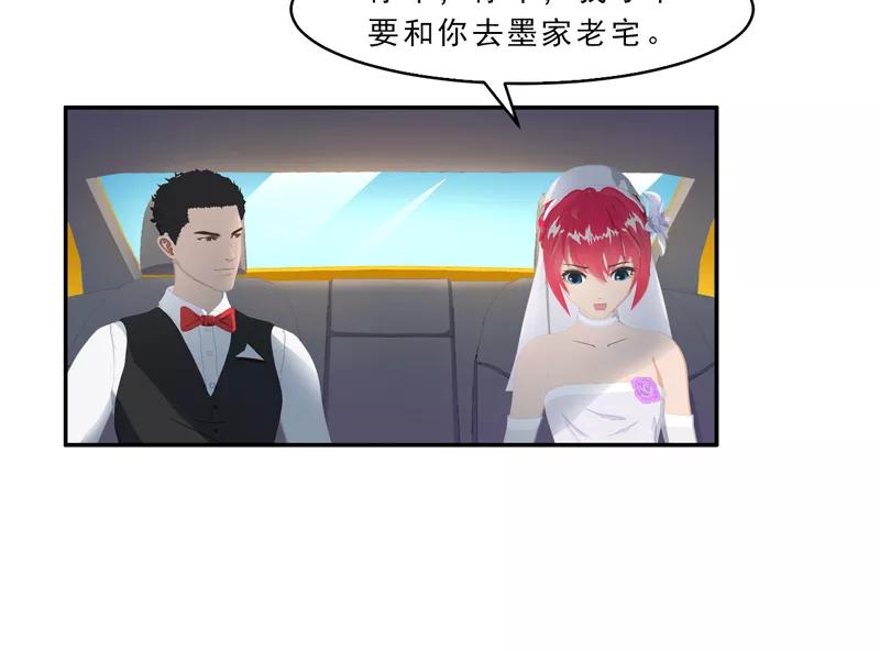 第9话今晚就开始造宝宝吧！-翻墙逃婚：萌妻休想跑（漫画版）-开源动漫（第10张）