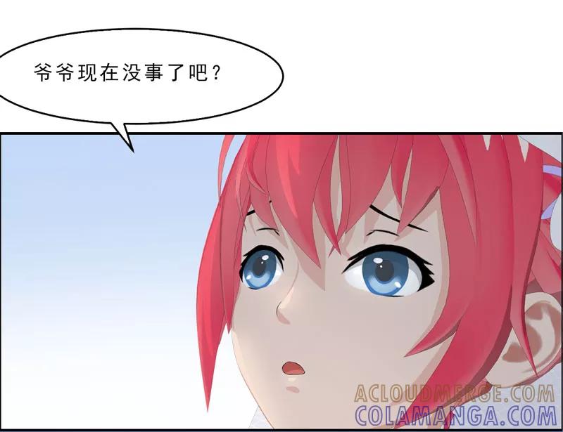 第9话今晚就开始造宝宝吧！-翻墙逃婚：萌妻休想跑（漫画版）-开源动漫（第7张）