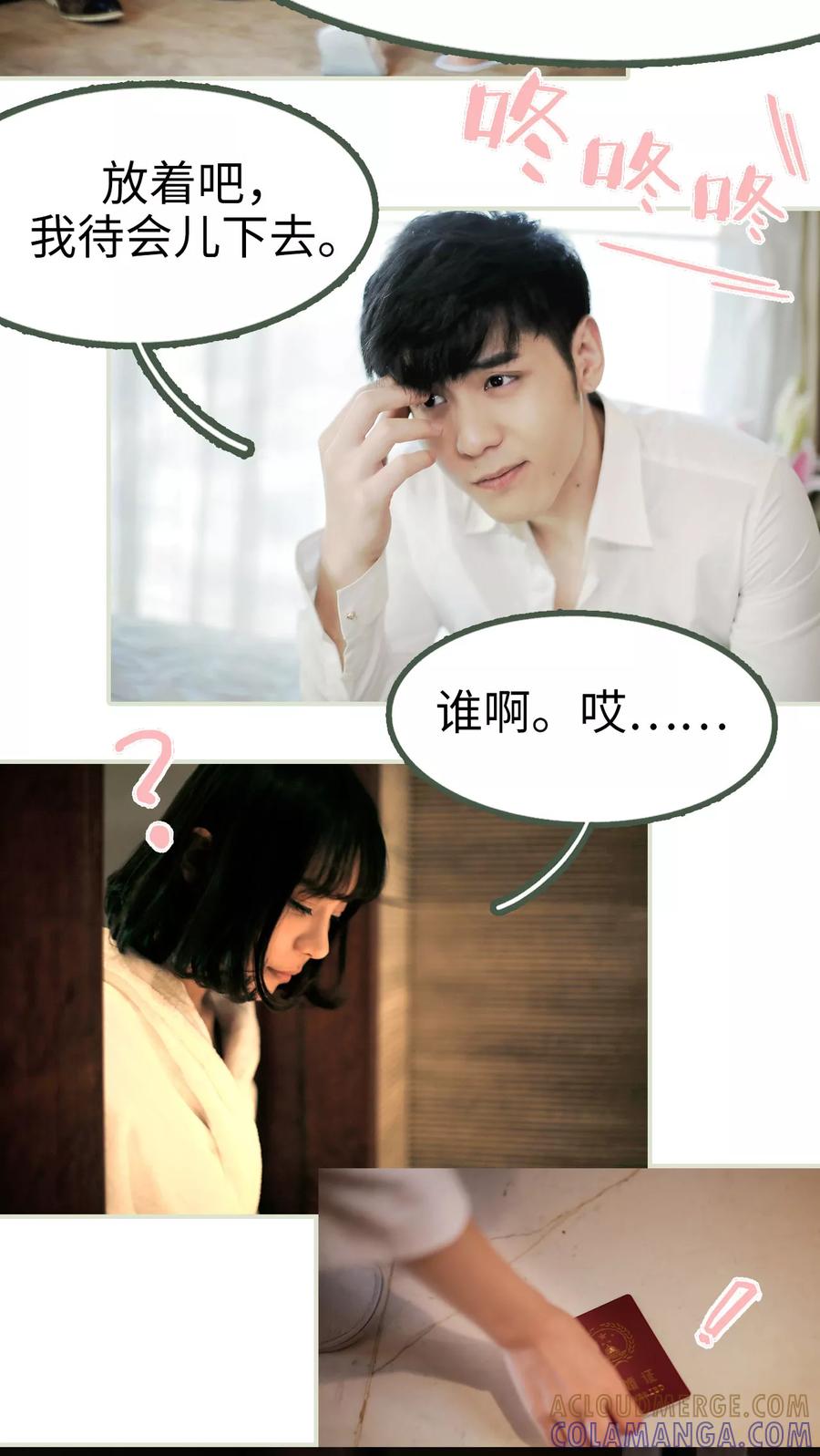 第1话-翻墙逃婚：萌妻休想跑（真人版）-剧能玩（第13张）