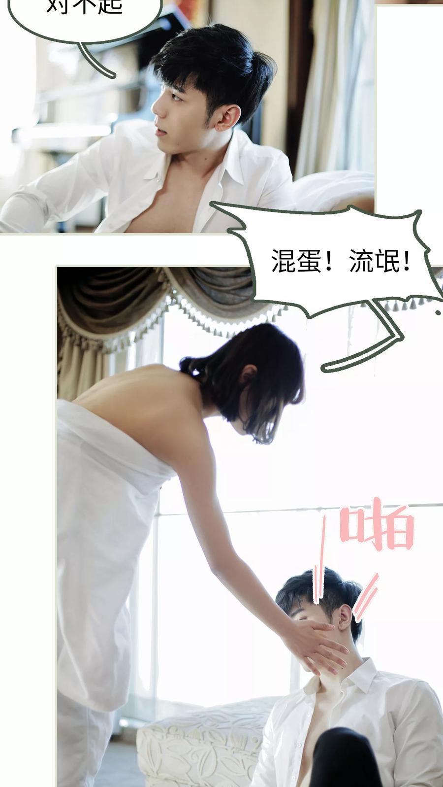 第1话-翻墙逃婚：萌妻休想跑（真人版）-剧能玩（第6张）