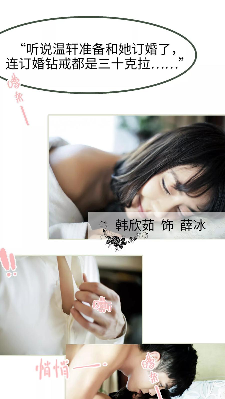 第1话-翻墙逃婚：萌妻休想跑（真人版）-剧能玩（第4张）
