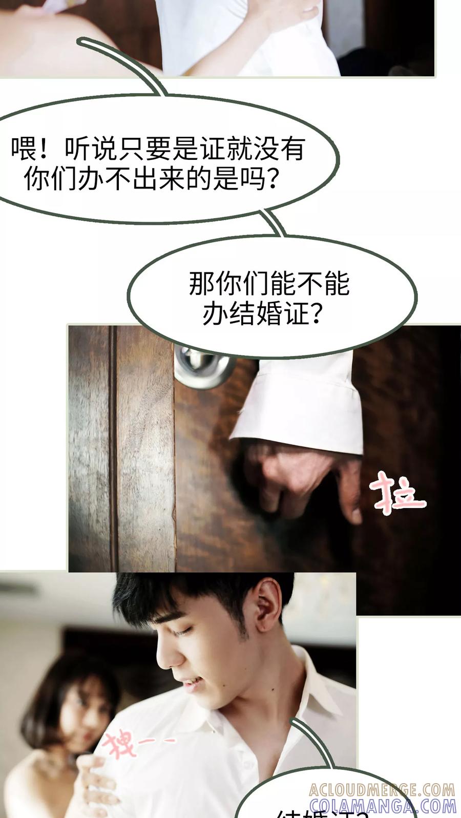 第1话-翻墙逃婚：萌妻休想跑（真人版）-剧能玩（第9张）