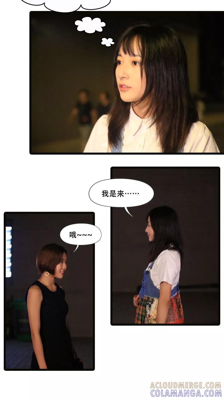 第14话-致我的娱乐圈-剧能玩（第15张）