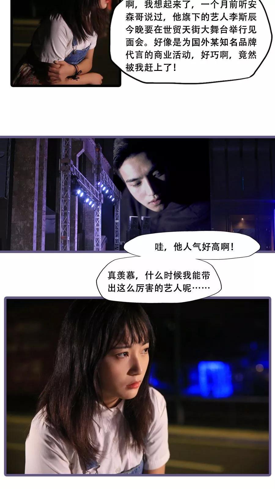 第14话-致我的娱乐圈-剧能玩（第12张）