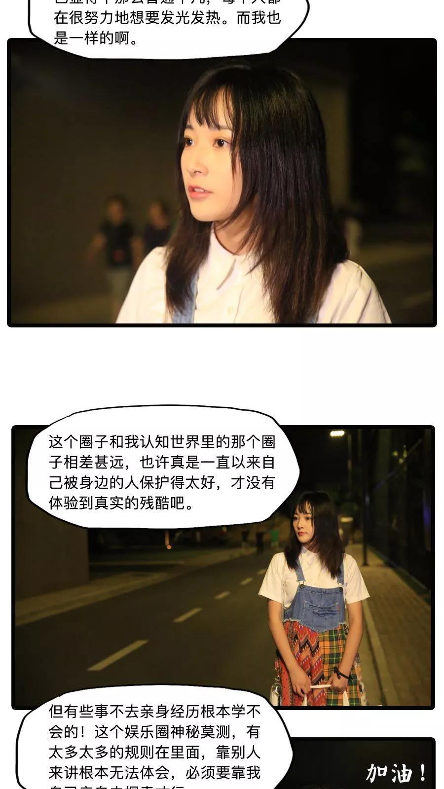 第14话-致我的娱乐圈-剧能玩（第8张）
