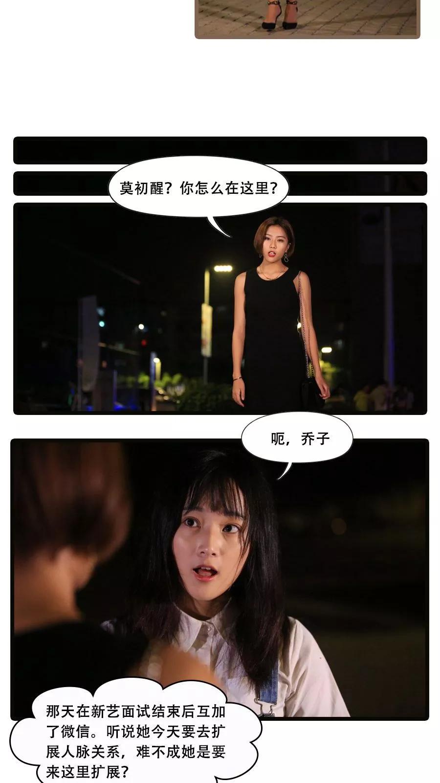 第14话-致我的娱乐圈-剧能玩（第14张）