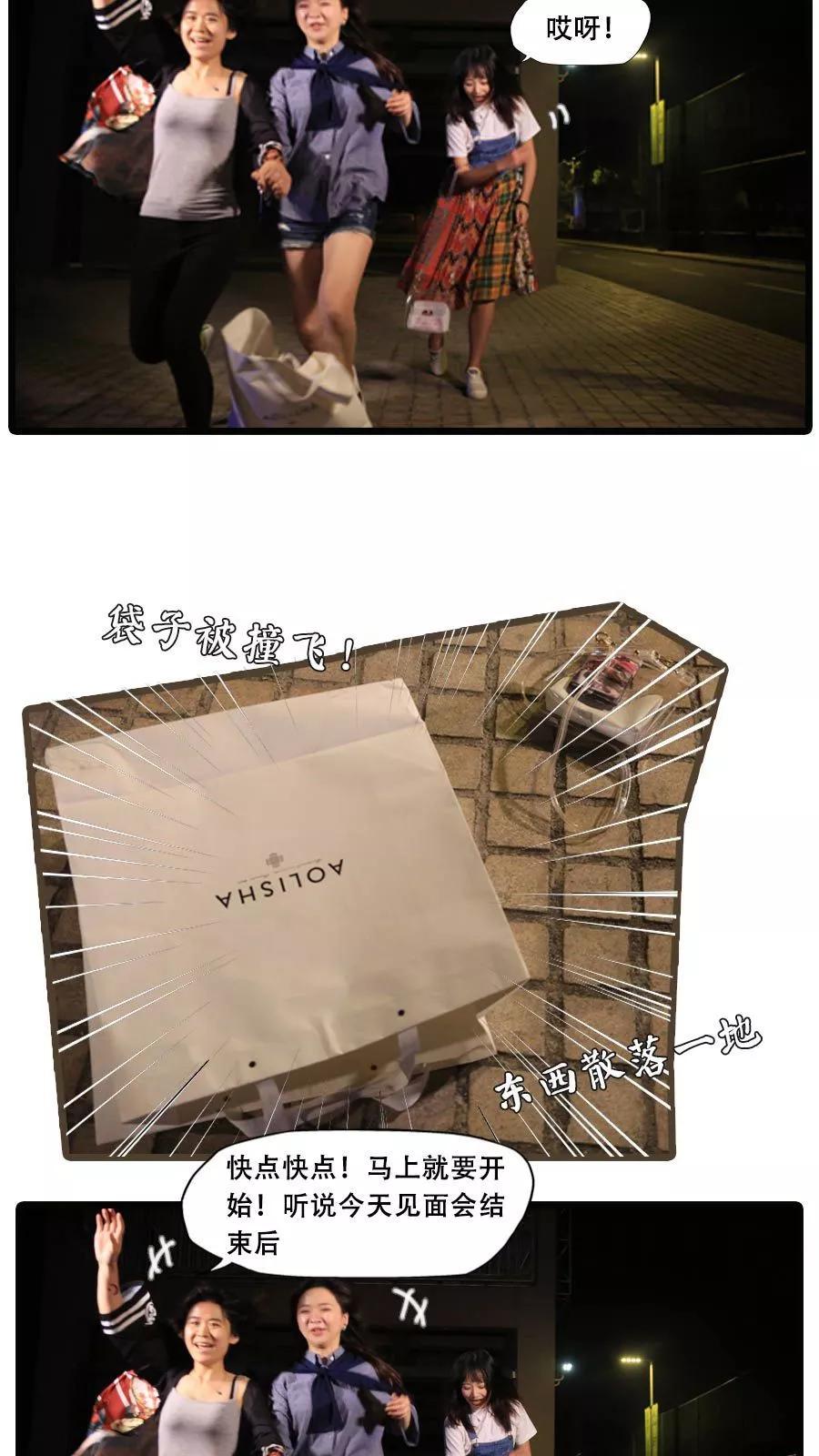 第14话-致我的娱乐圈-剧能玩（第10张）