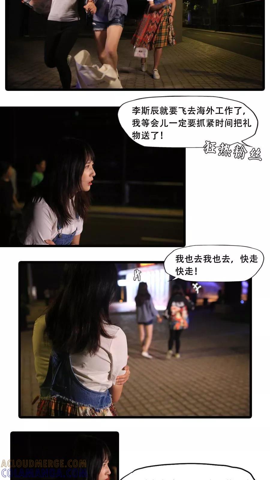 第14话-致我的娱乐圈-剧能玩（第11张）