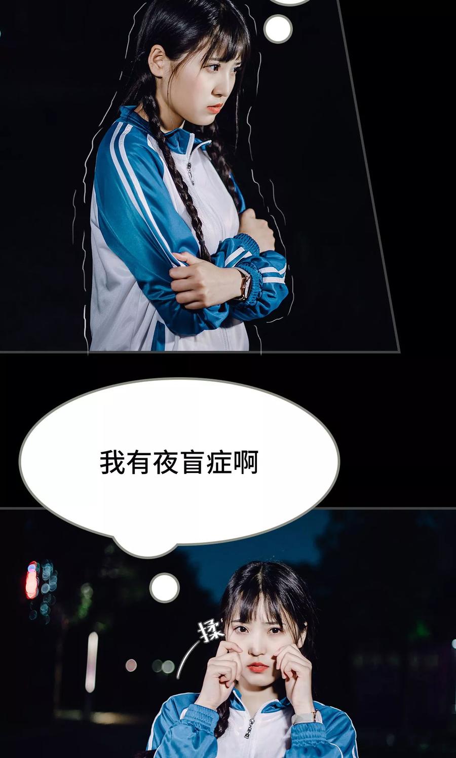 第47话-男神攻略手册-剧能玩（第20张）