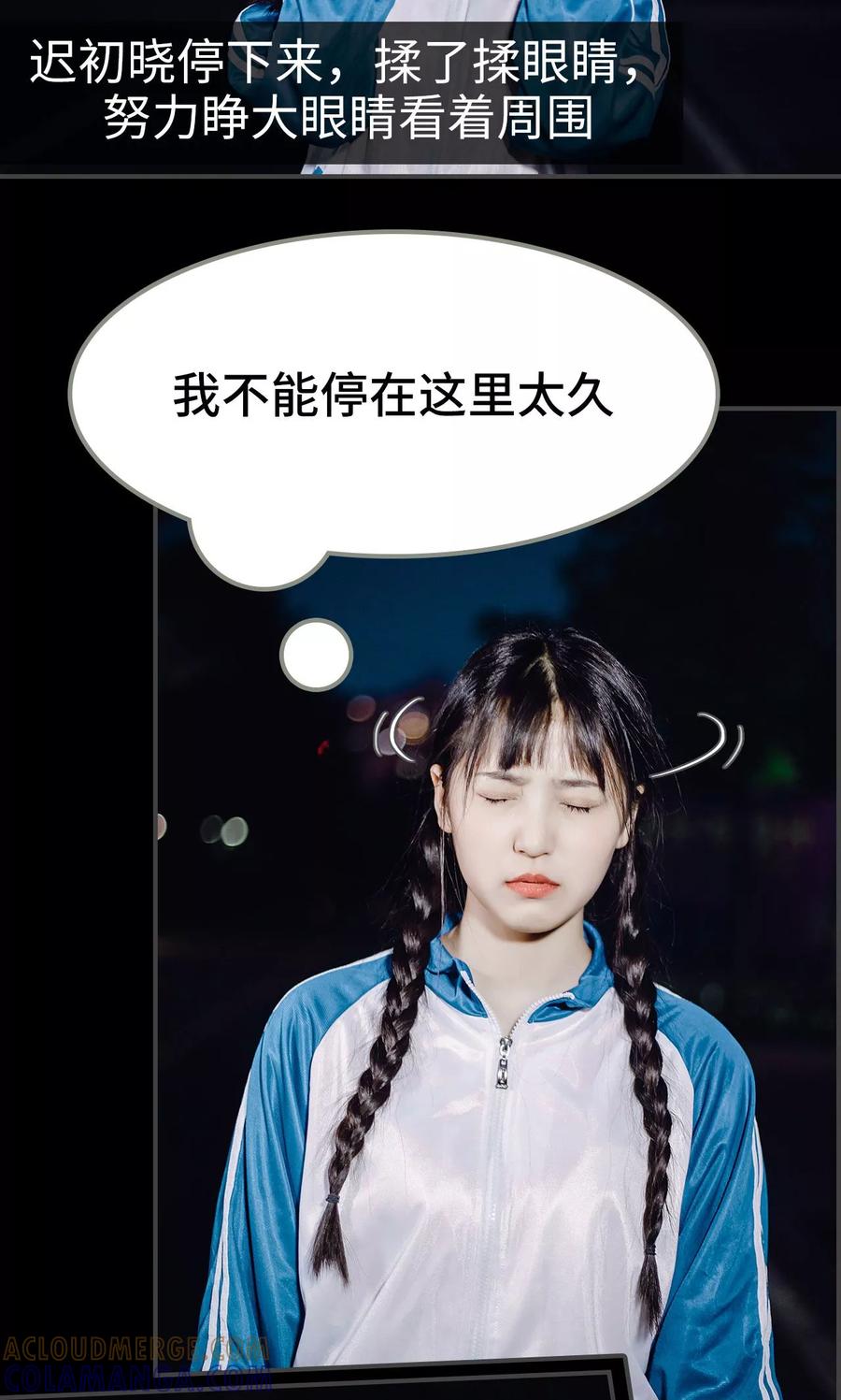 第47话-男神攻略手册-剧能玩（第21张）