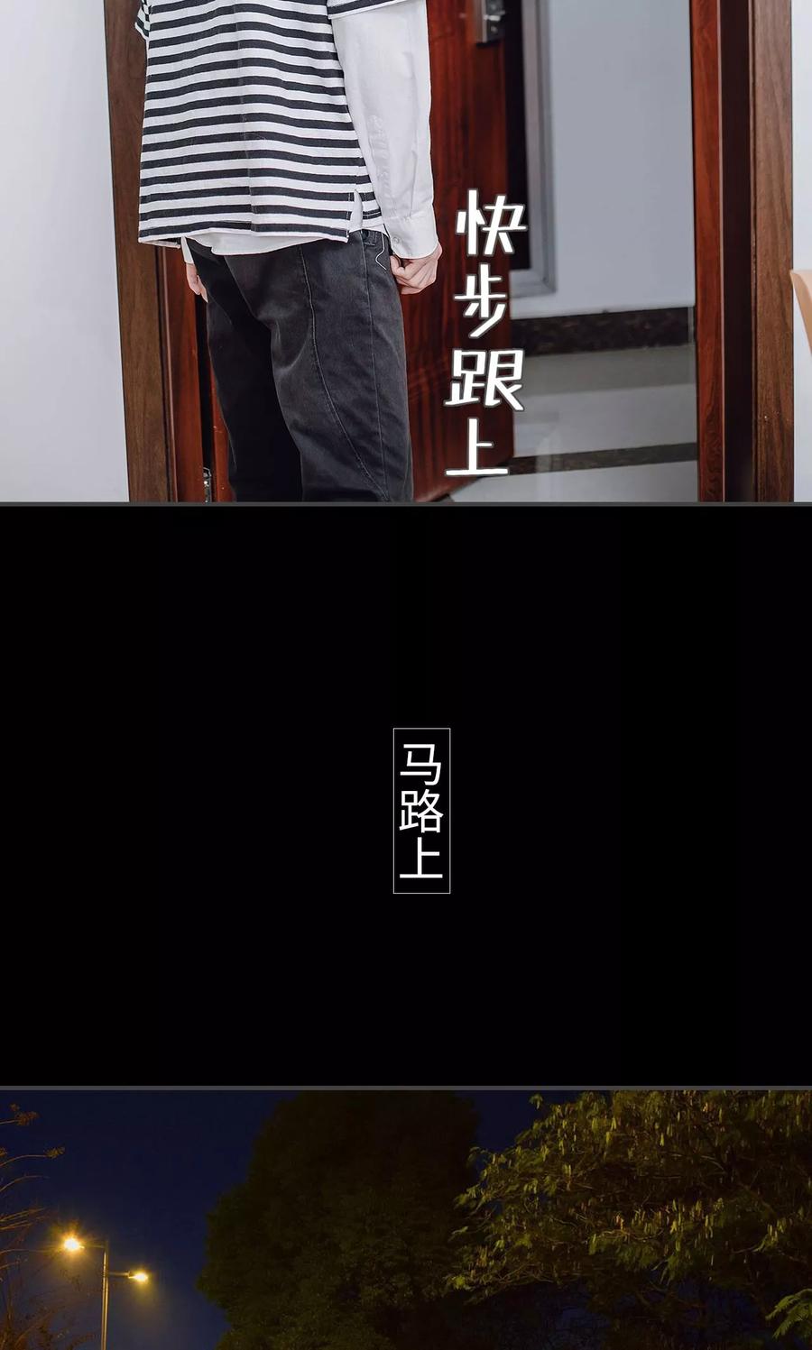 第47话-男神攻略手册-剧能玩（第16张）