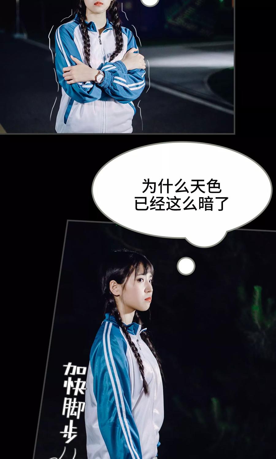 第47话-男神攻略手册-剧能玩（第18张）