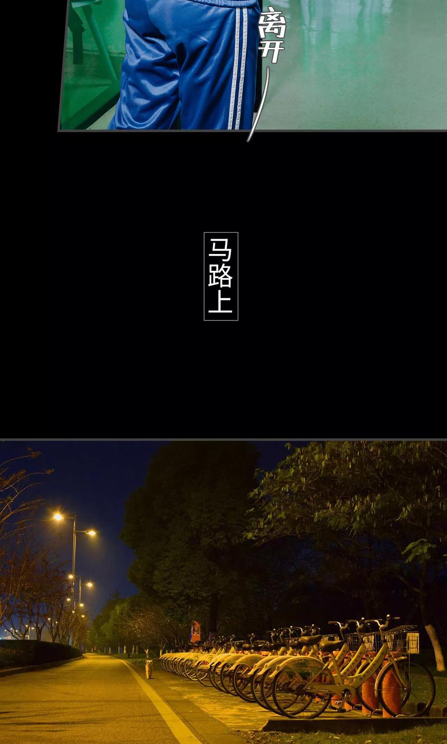 第48话-男神攻略手册-剧能玩（第6张）