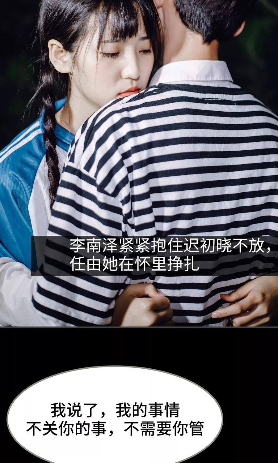 第48话-男神攻略手册-剧能玩（第22张）