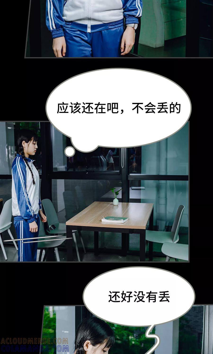 第48话-男神攻略手册-剧能玩（第3张）