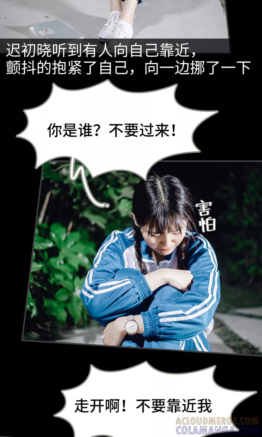 第48话-男神攻略手册-剧能玩（第11张）