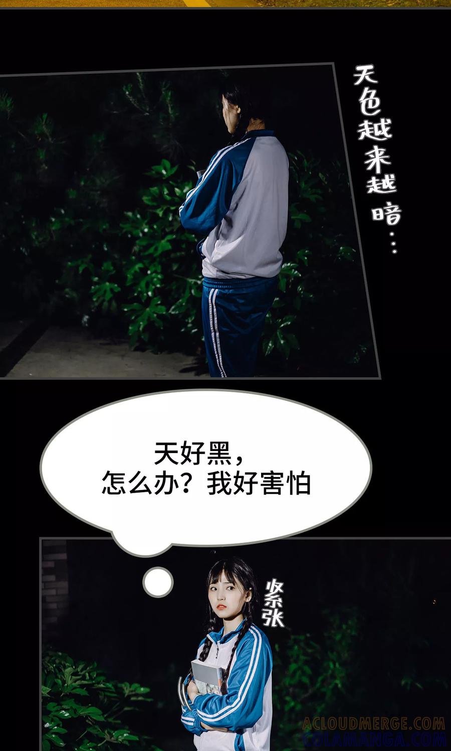第48话-男神攻略手册-剧能玩（第7张）
