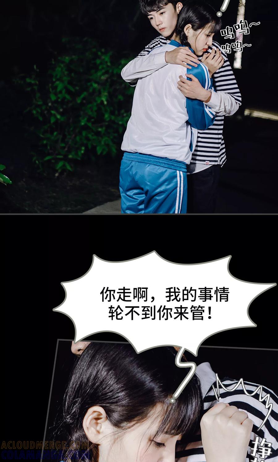 第48话-男神攻略手册-剧能玩（第17张）