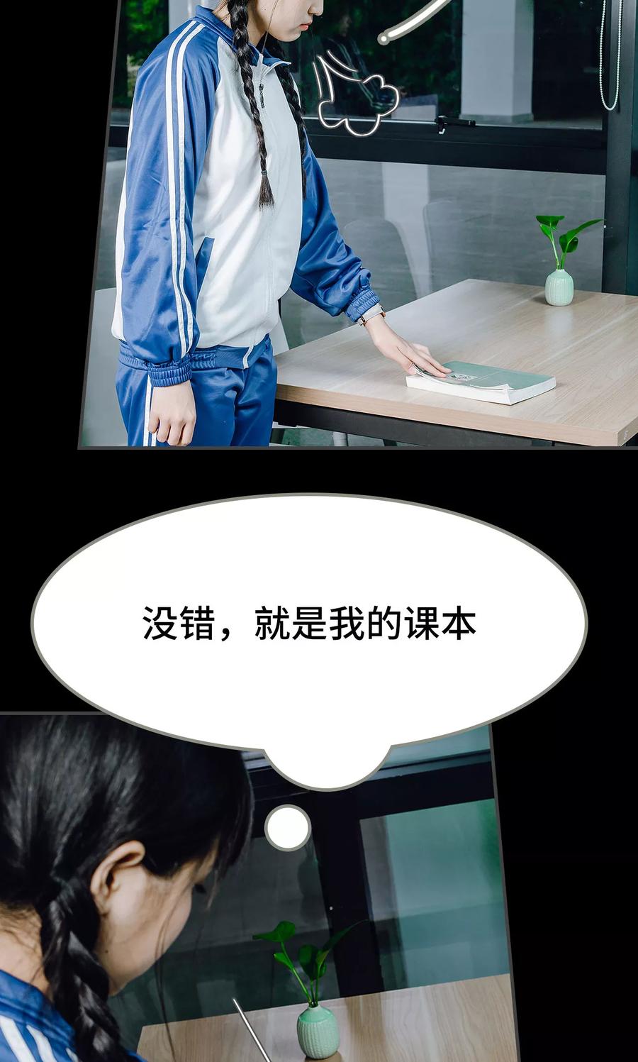 第48话-男神攻略手册-剧能玩（第4张）