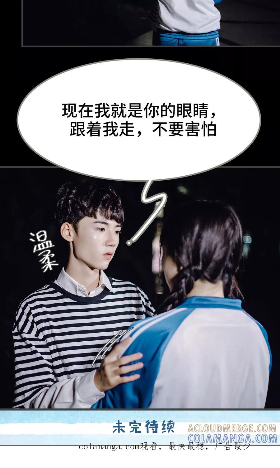 第48话-男神攻略手册-剧能玩（第25张）