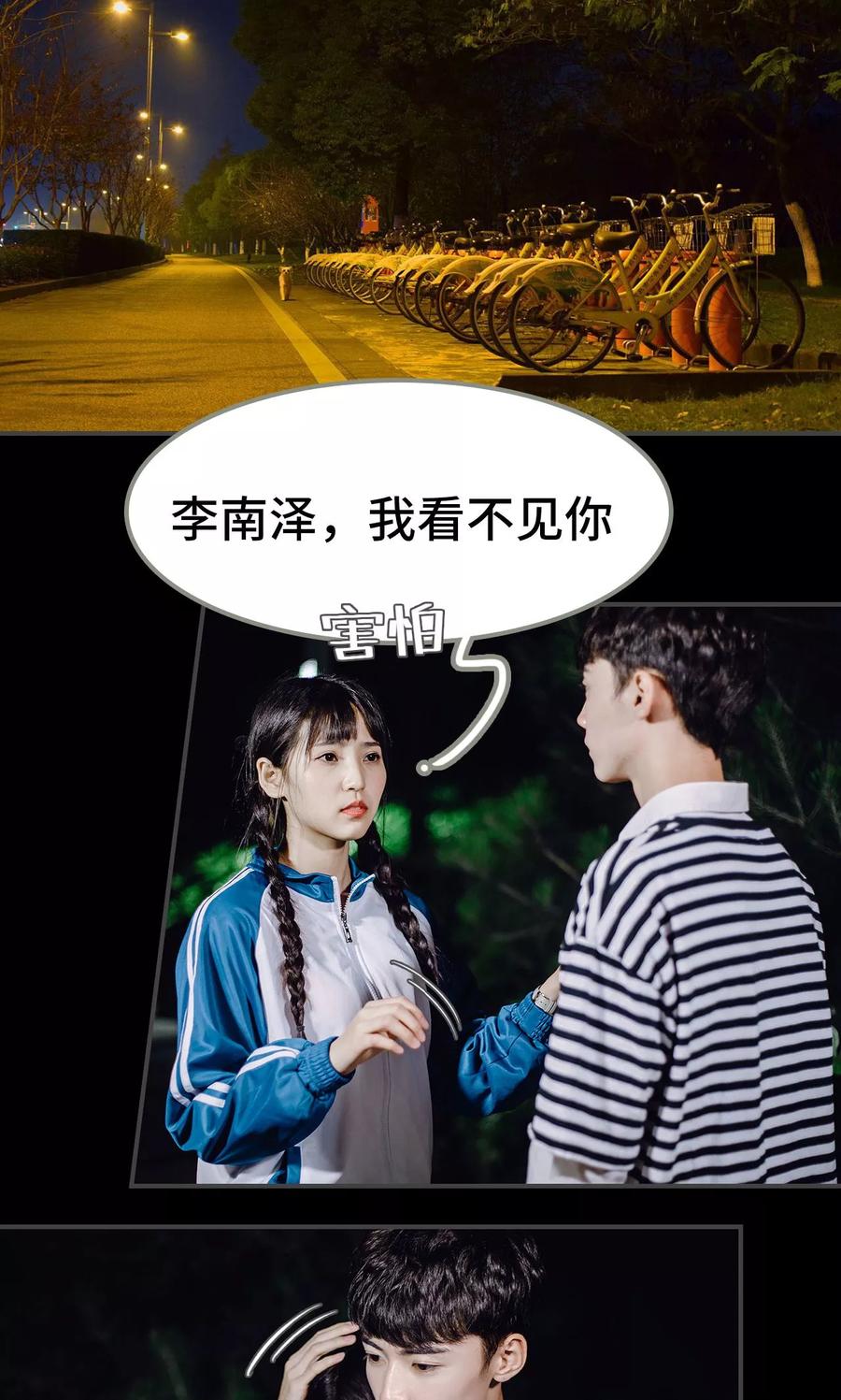 第49话-男神攻略手册-剧能玩（第2张）
