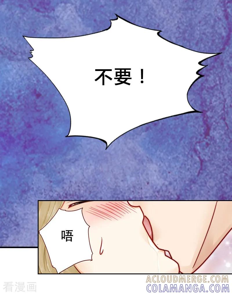 第2话我要退婚-翻墙逃妻-泛次元文化（第21张）