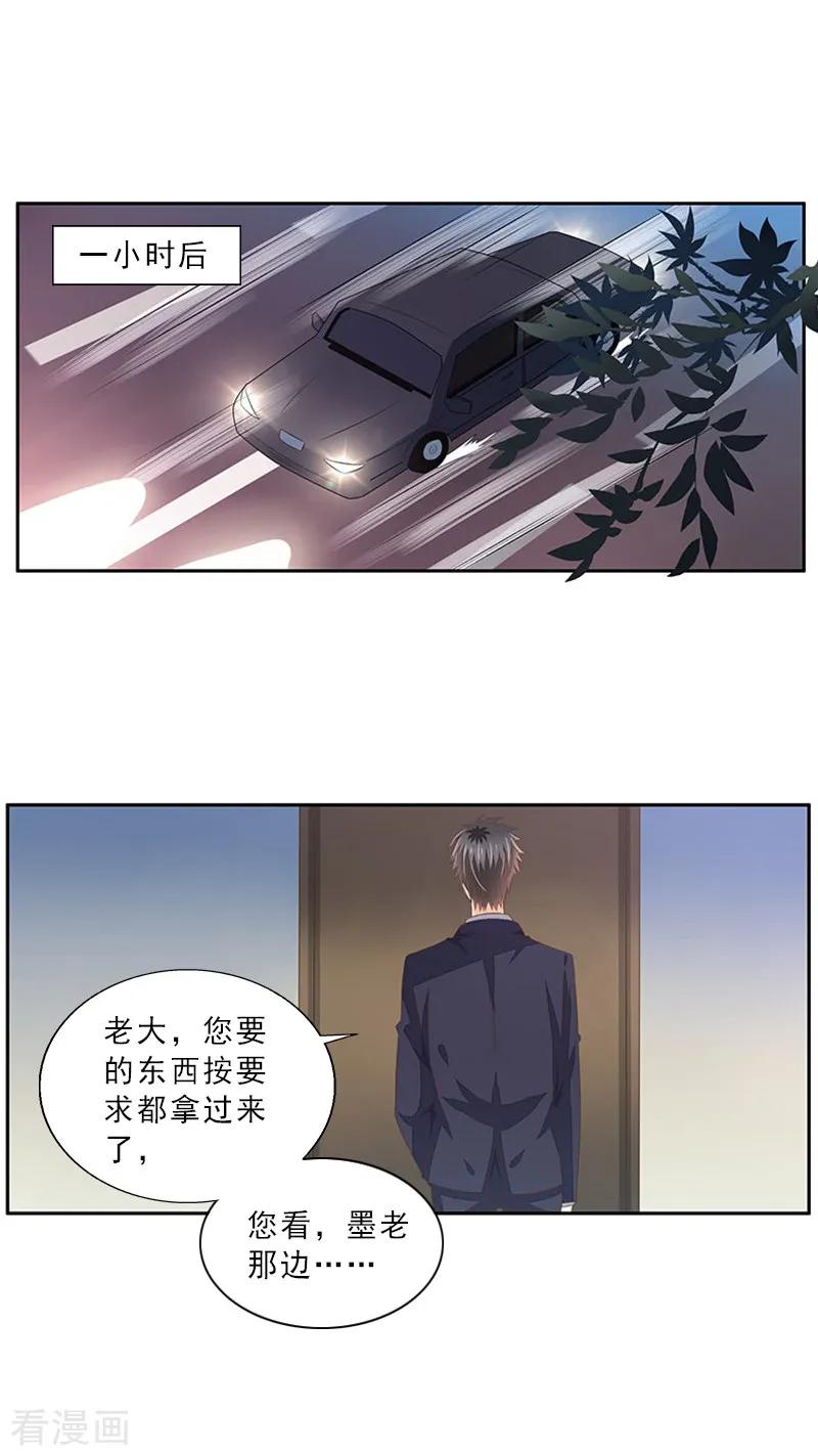 第2话我要退婚-翻墙逃妻-泛次元文化（第2张）