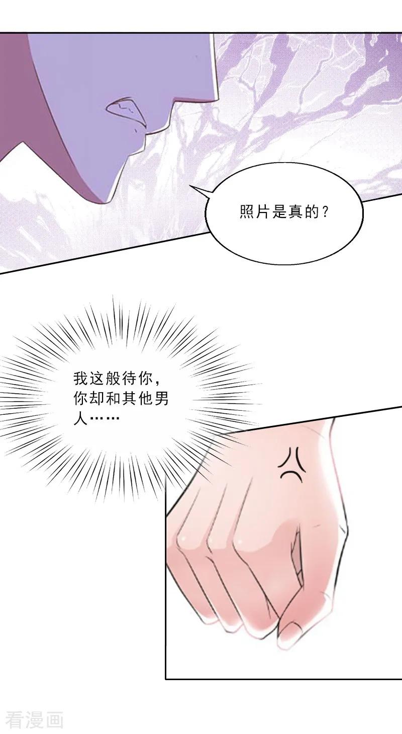 第2话我要退婚-翻墙逃妻-泛次元文化（第18张）