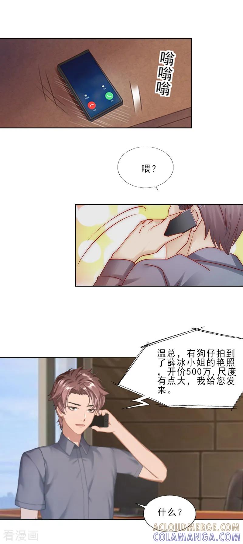 第2话我要退婚-翻墙逃妻-泛次元文化（第15张）