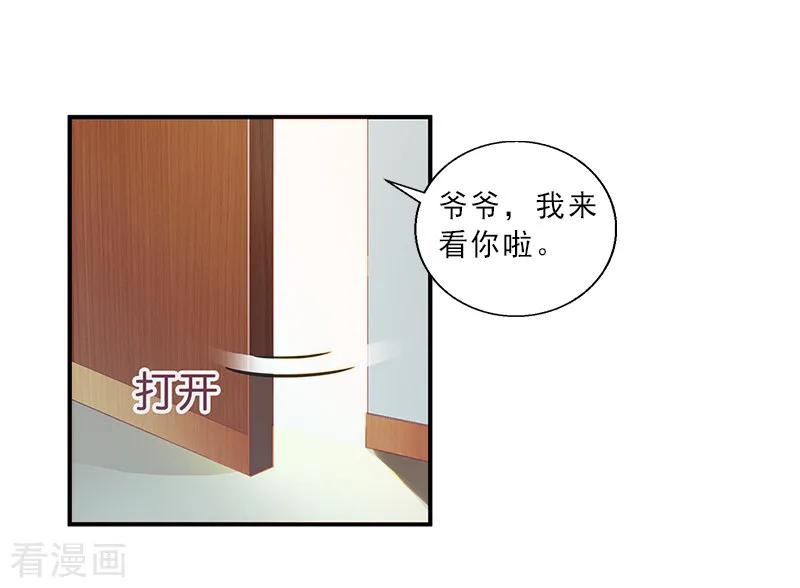 第3话假扮我的女朋友-翻墙逃妻-泛次元文化（第16张）