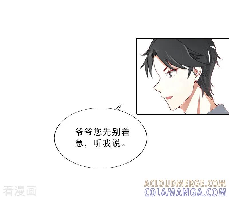 第3话假扮我的女朋友-翻墙逃妻-泛次元文化（第23张）