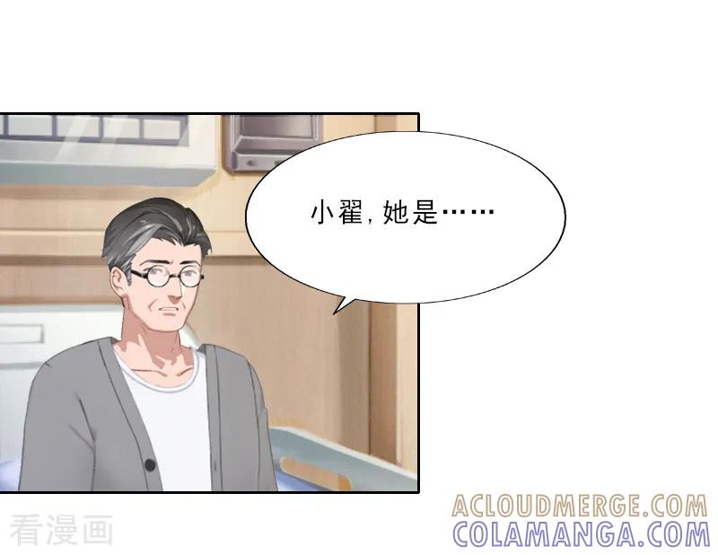第3话假扮我的女朋友-翻墙逃妻-泛次元文化（第17张）