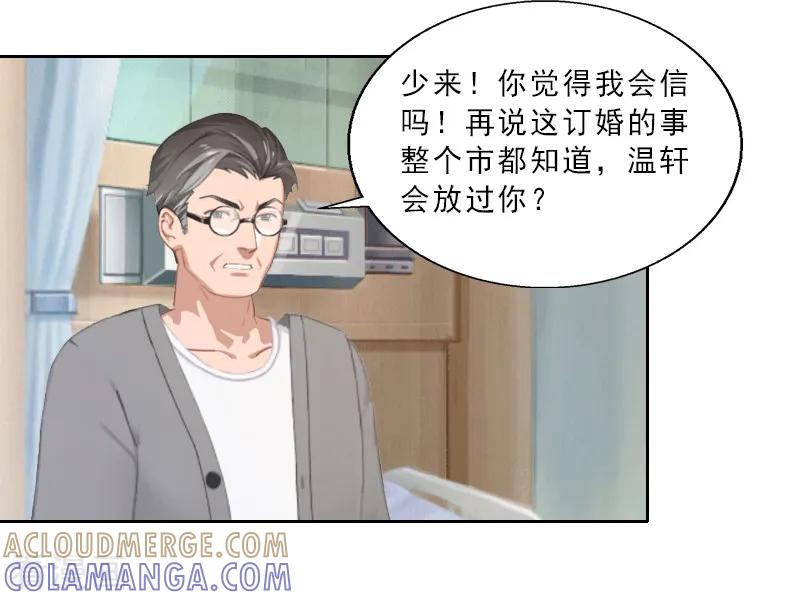 第3话假扮我的女朋友-翻墙逃妻-泛次元文化（第25张）