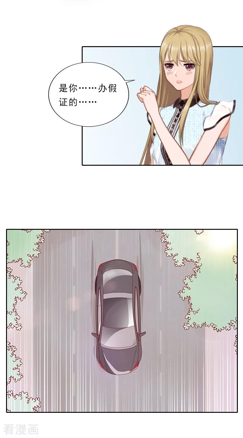 第3话假扮我的女朋友-翻墙逃妻-泛次元文化（第6张）